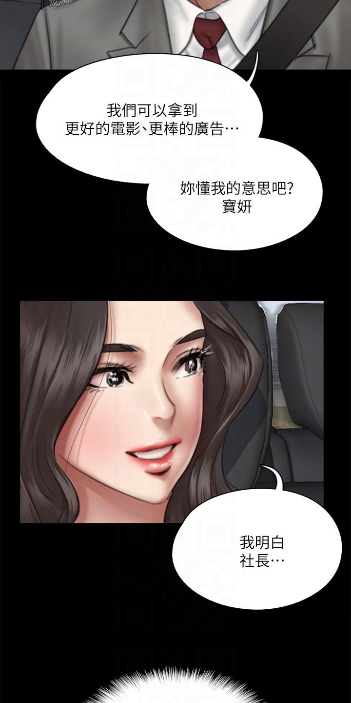 第73章：合作