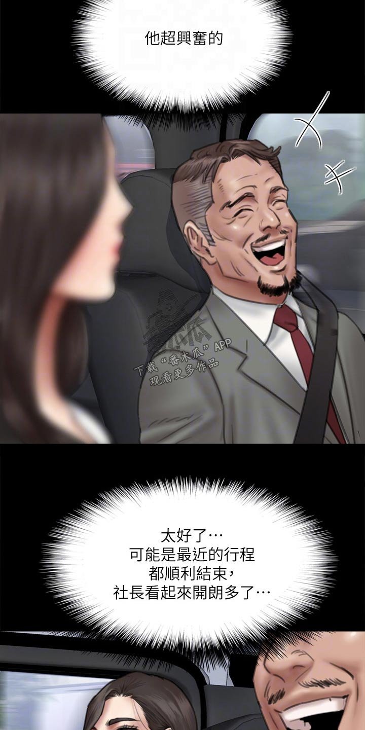 第73章：合作