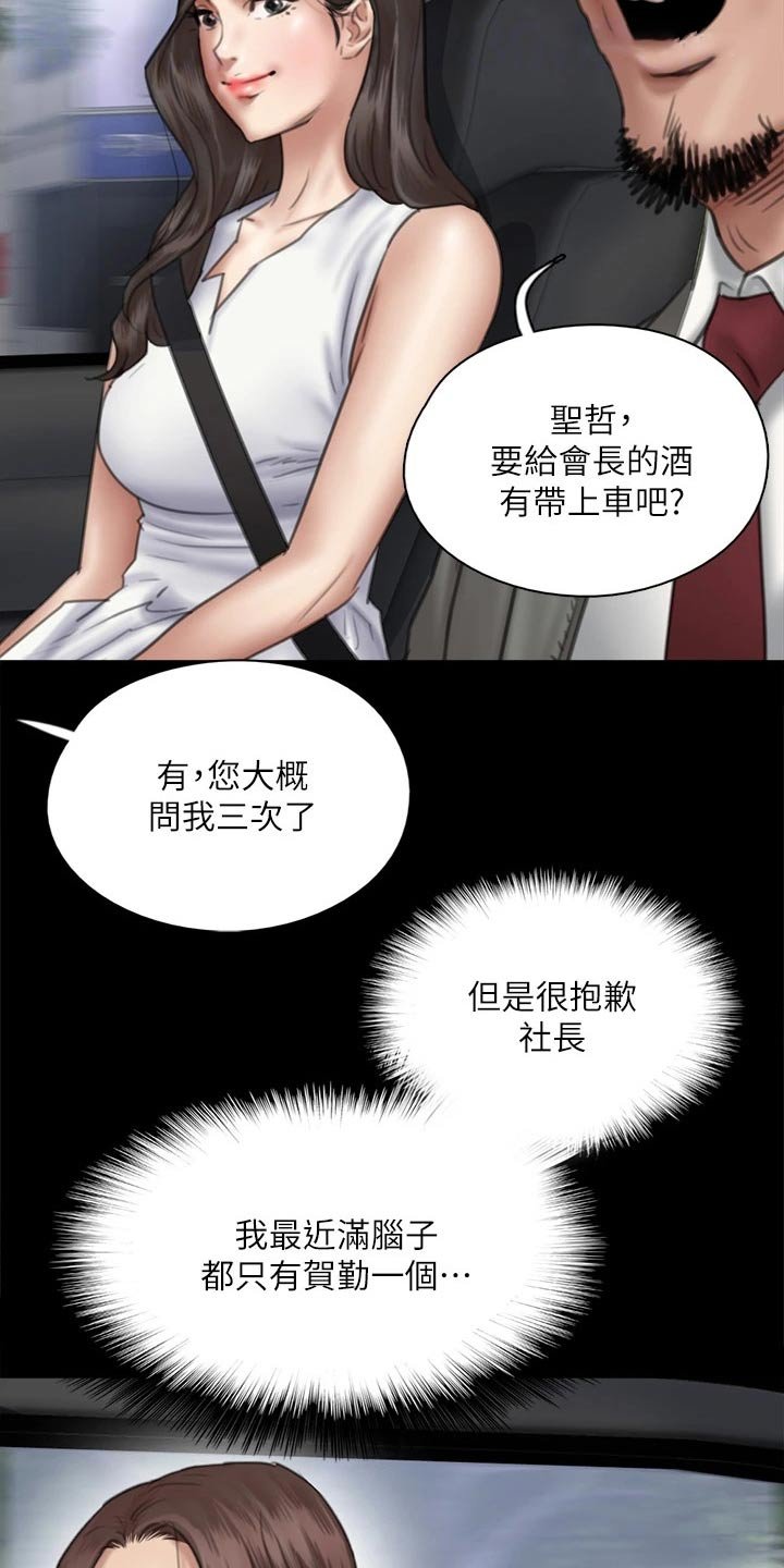 第73章：合作