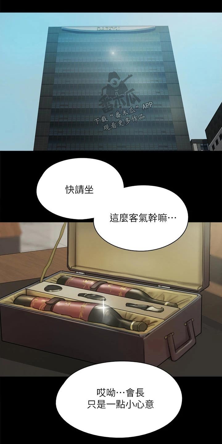 第73章：合作