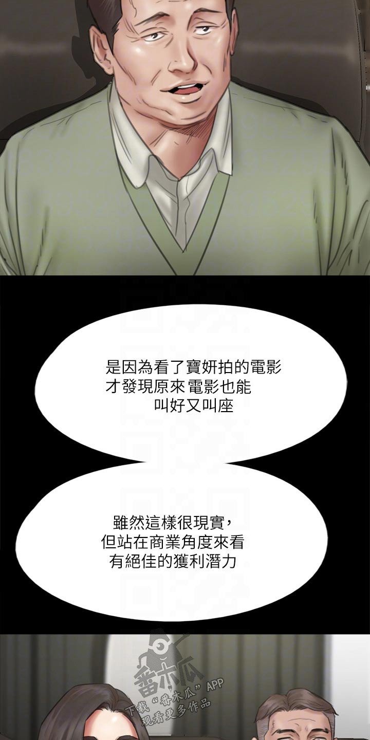第73章：合作
