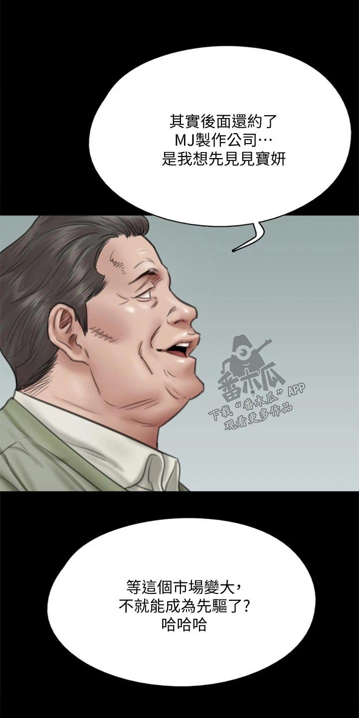 第73章：合作