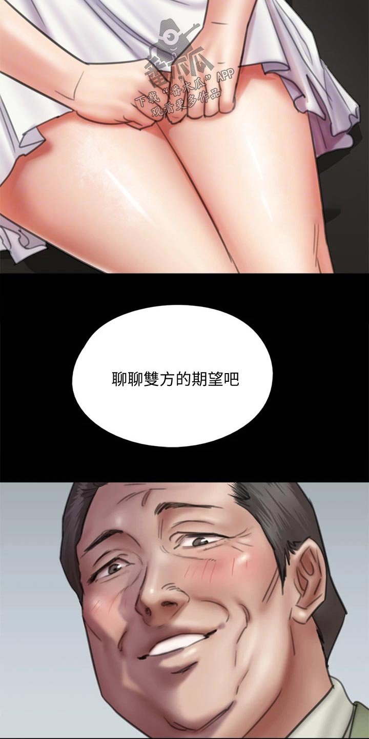 第73章：合作