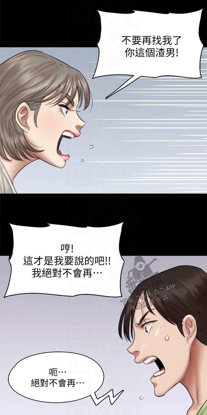第73章：合作