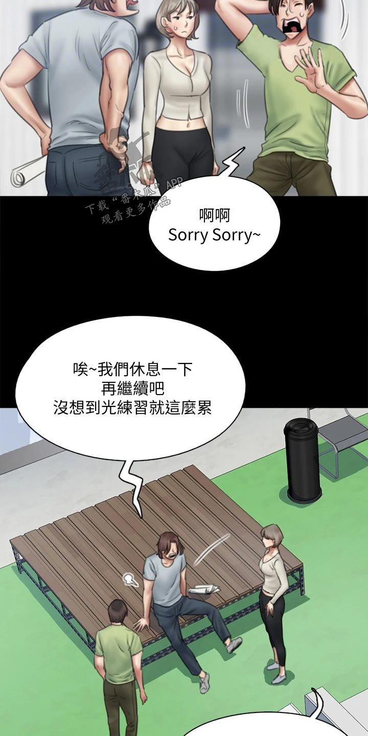 第73章：合作
