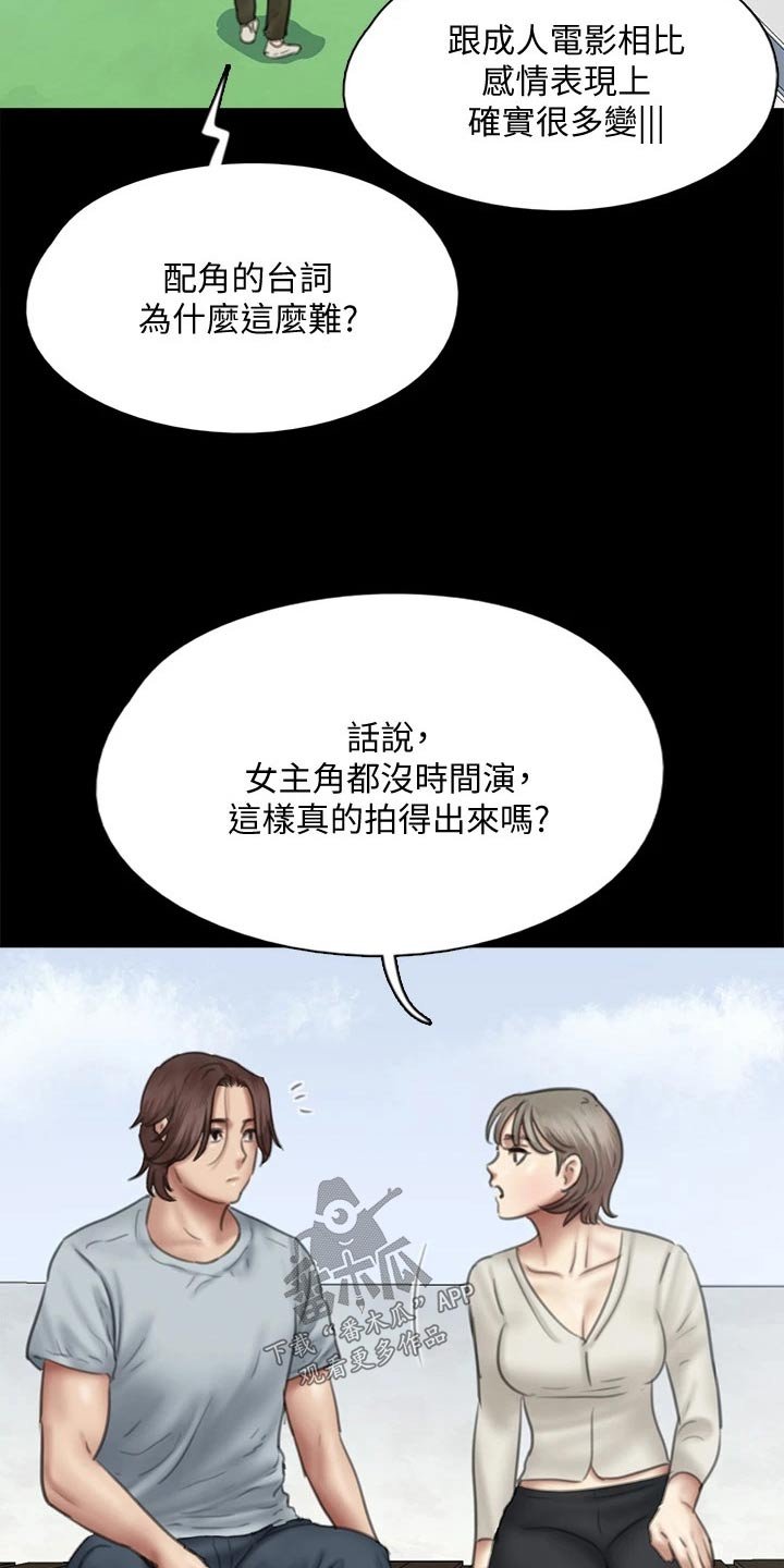 第73章：合作