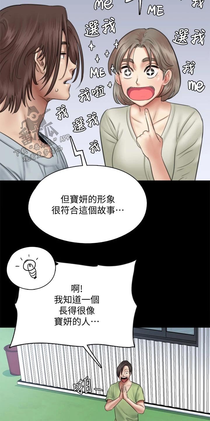 第73章：合作
