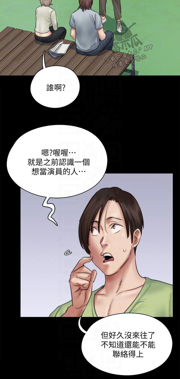 第73章：合作