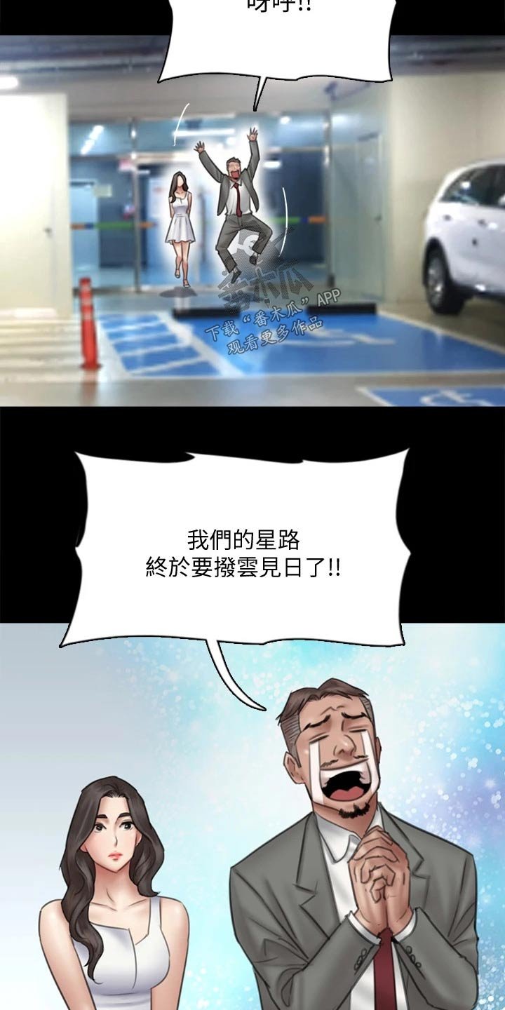 第74章：那时候