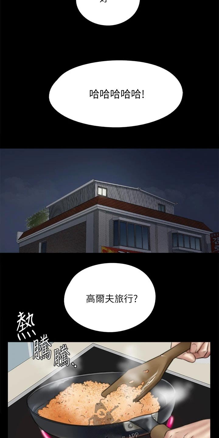 第74章：那时候