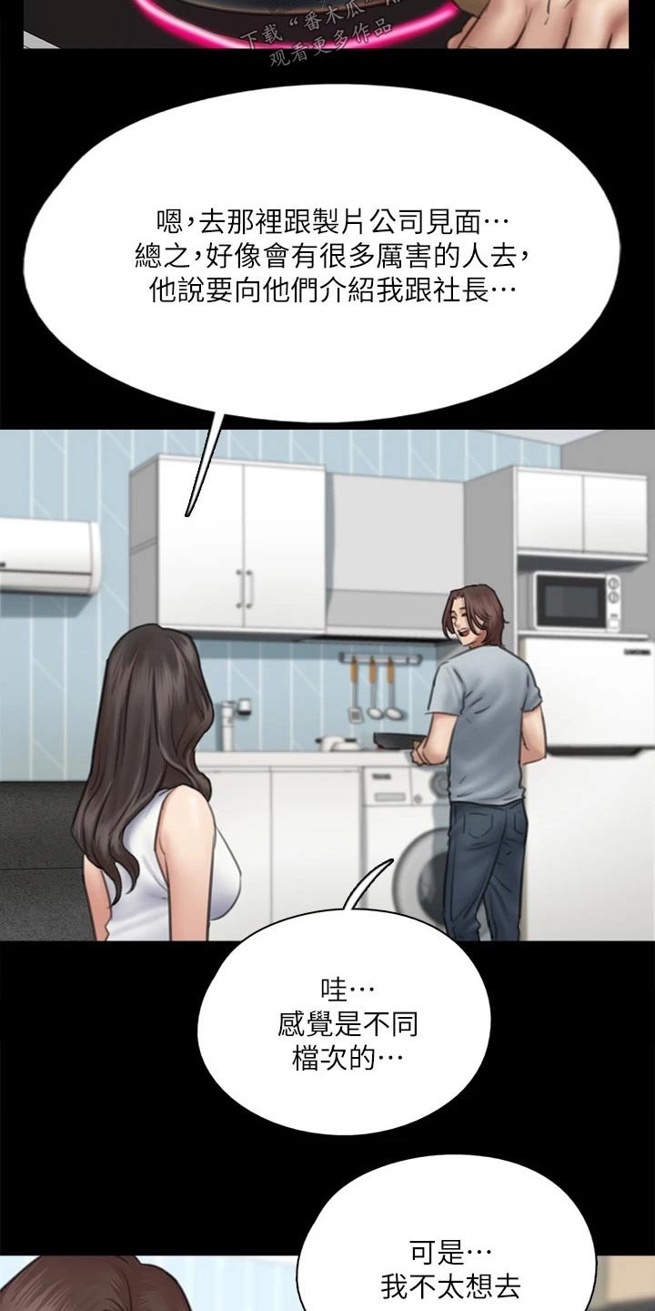第74章：那时候