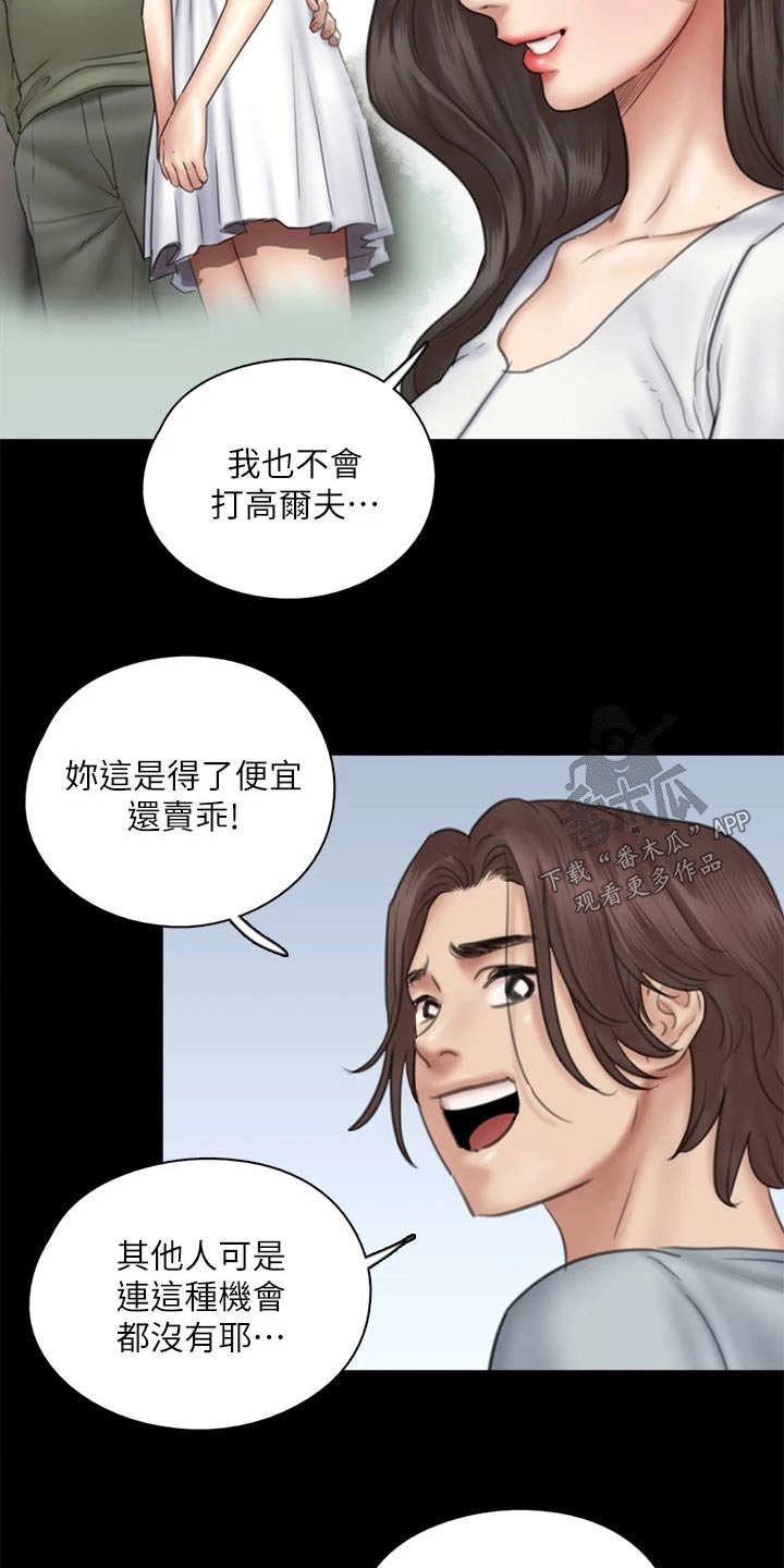 第74章：那时候