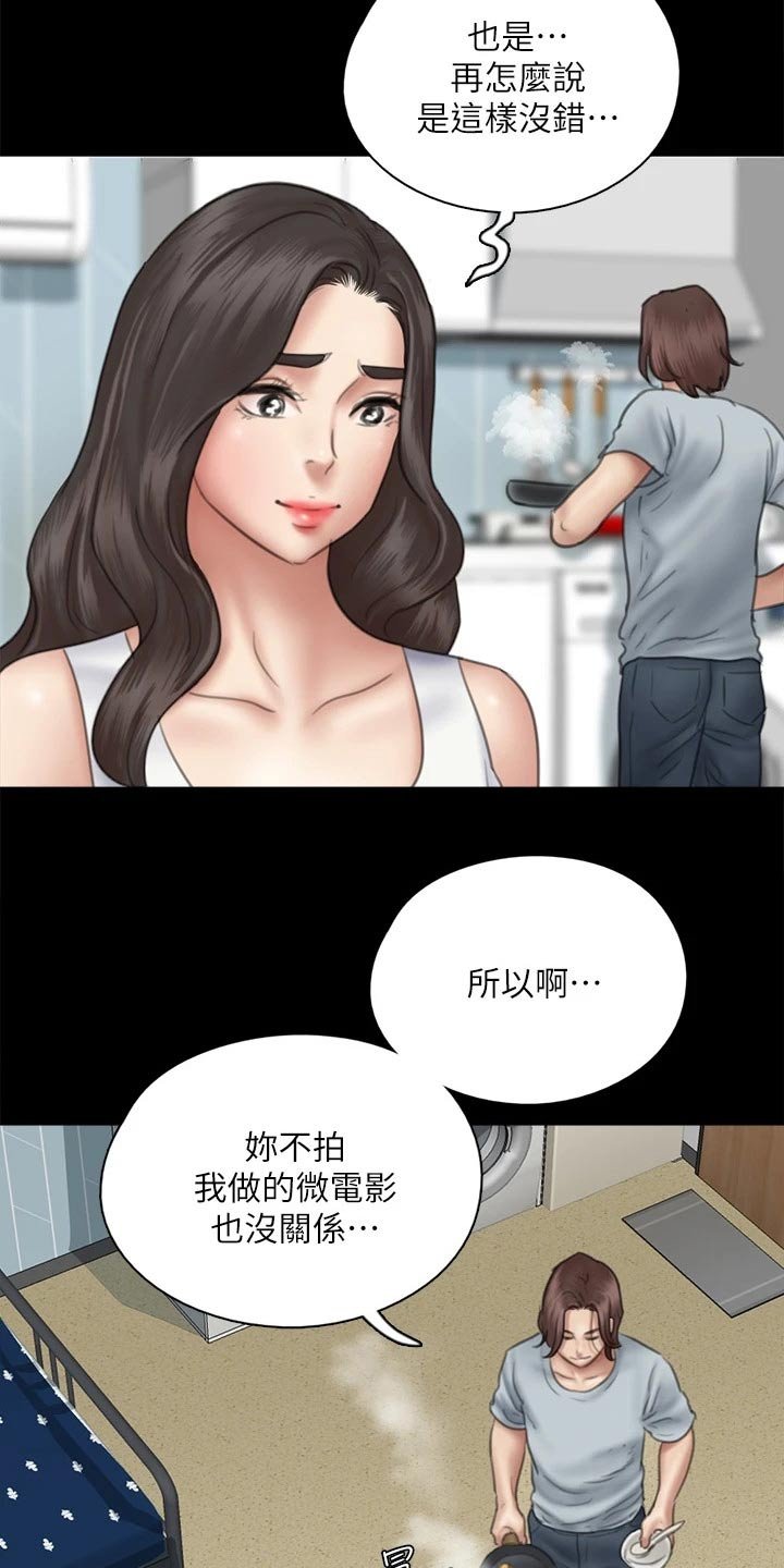 第74章：那时候