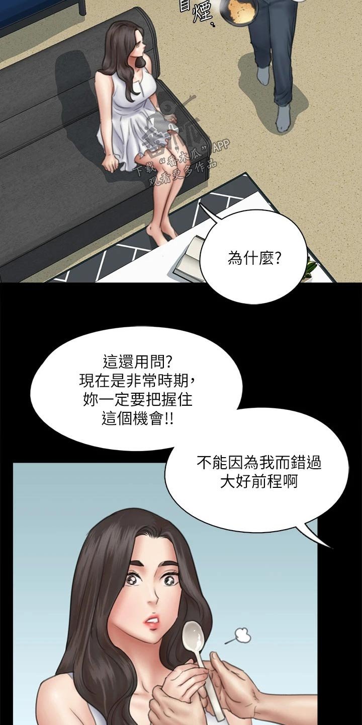 第74章：那时候