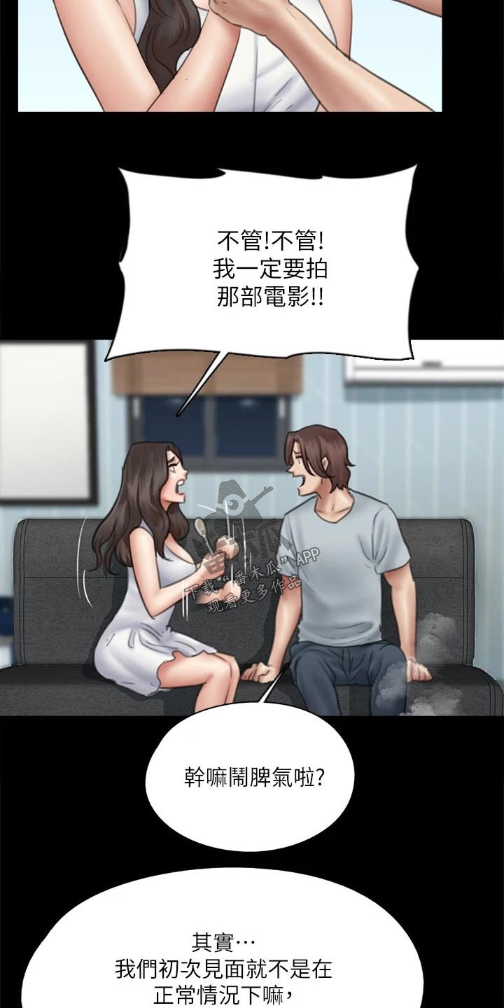第74章：那时候