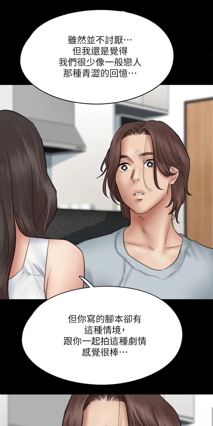 第74章：那时候