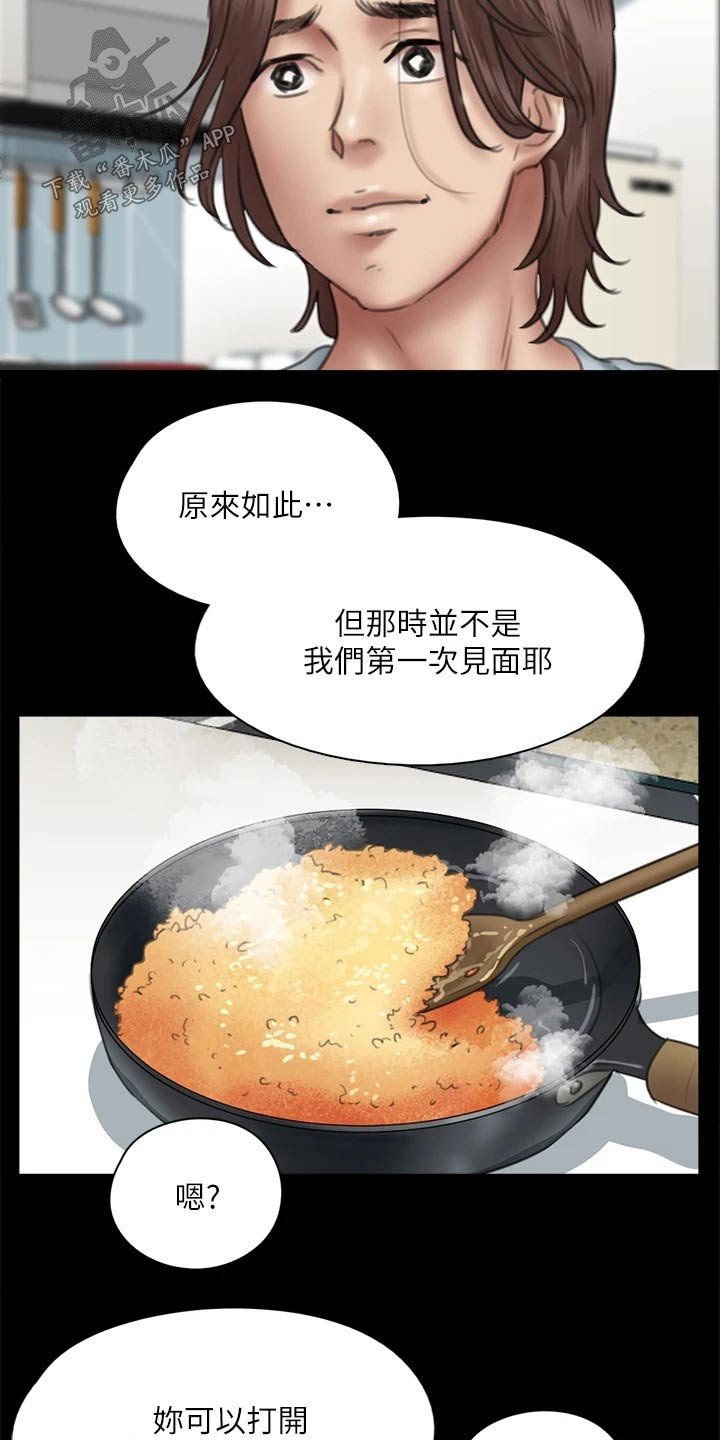 第74章：那时候
