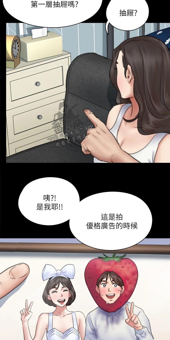 第74章：那时候