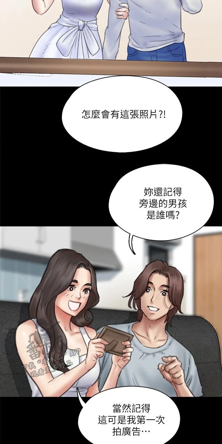 第74章：那时候