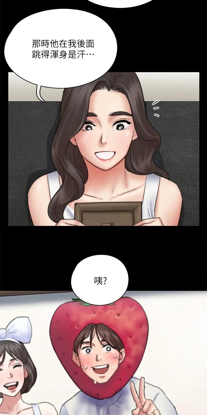 第74章：那时候