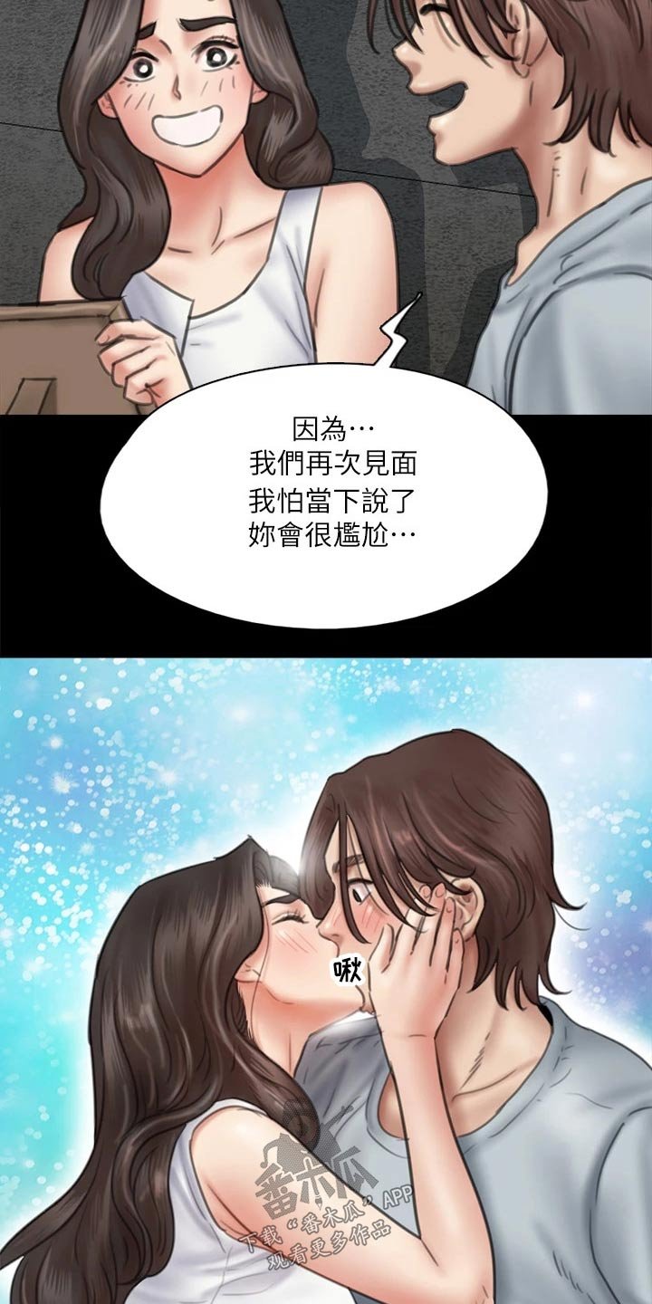 第74章：那时候