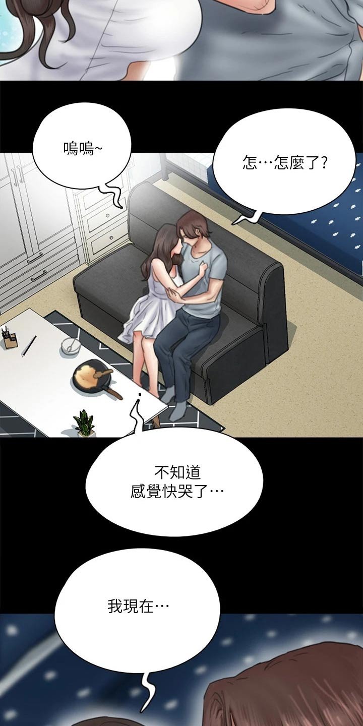第74章：那时候