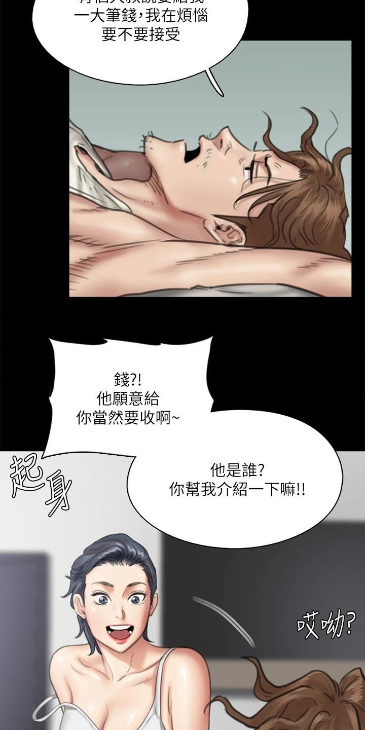 第75章：高尔夫