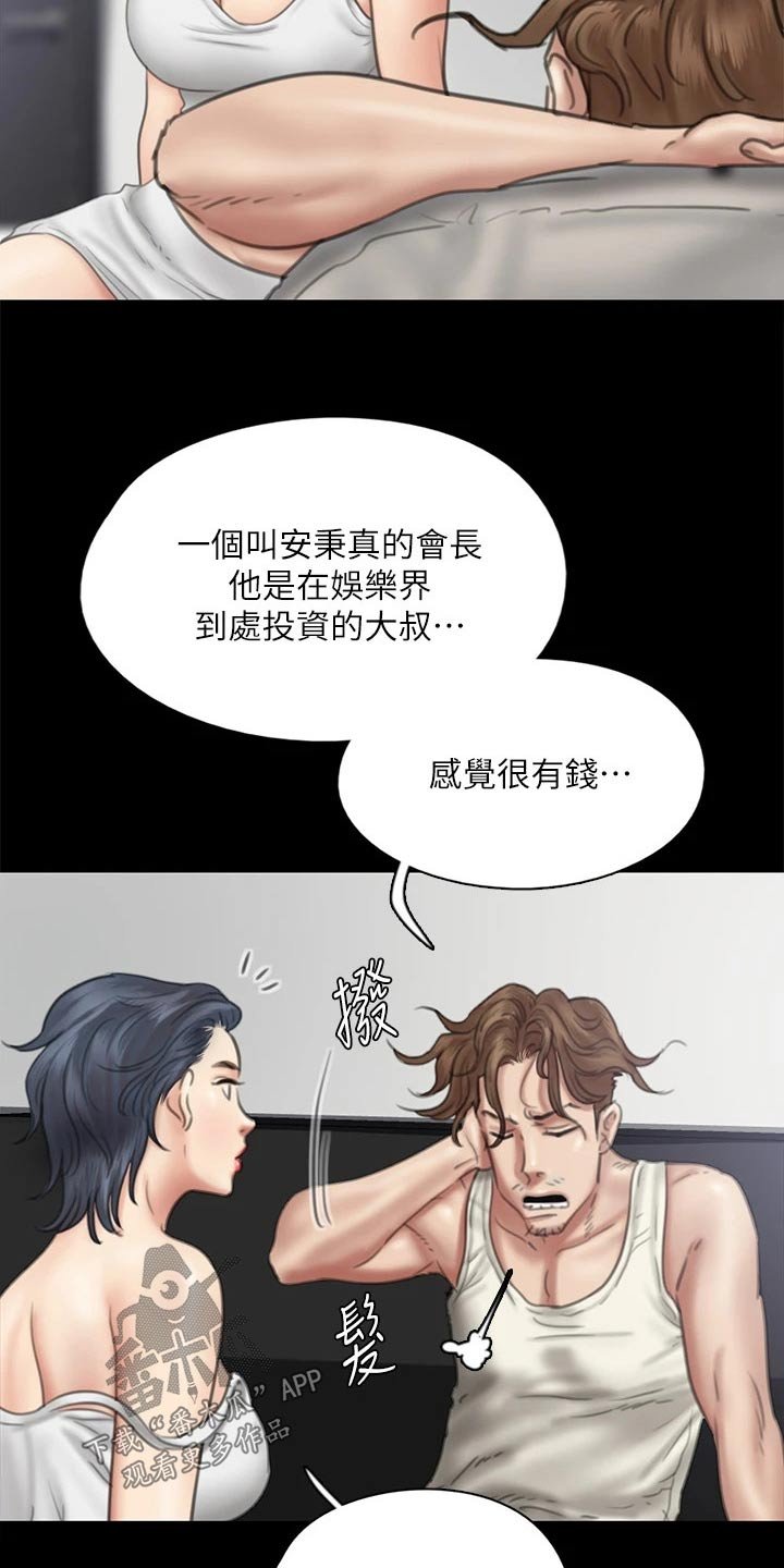 第75章：高尔夫