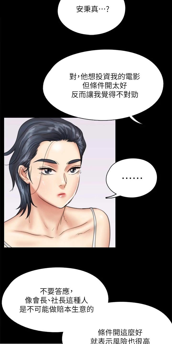 第75章：高尔夫
