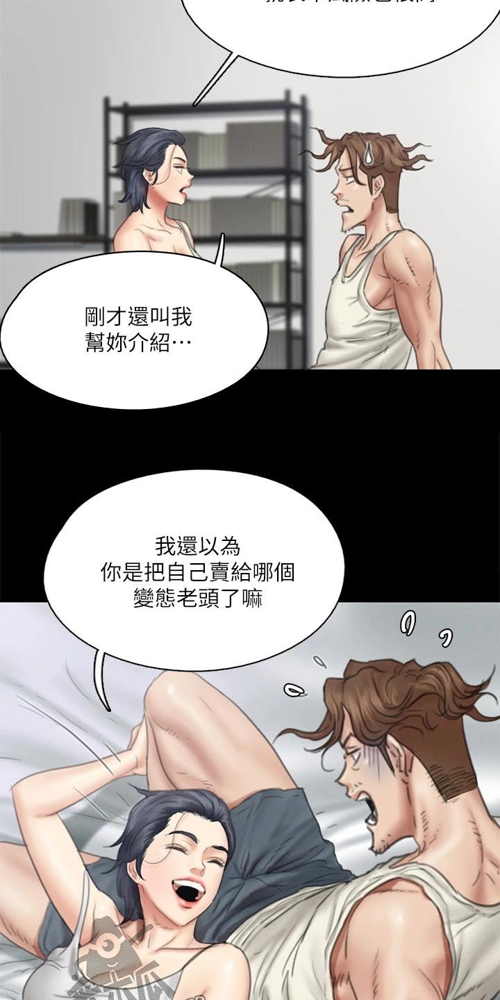 第75章：高尔夫
