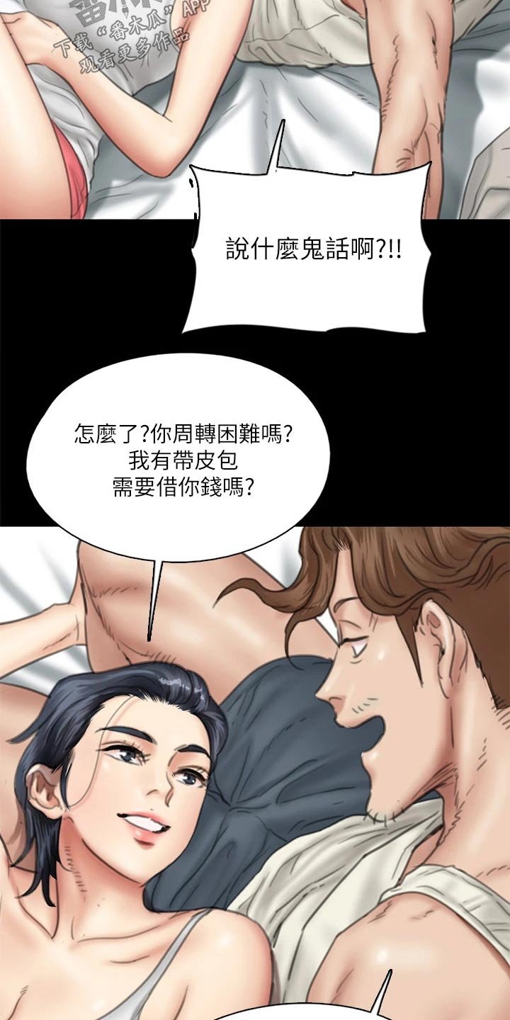 第75章：高尔夫