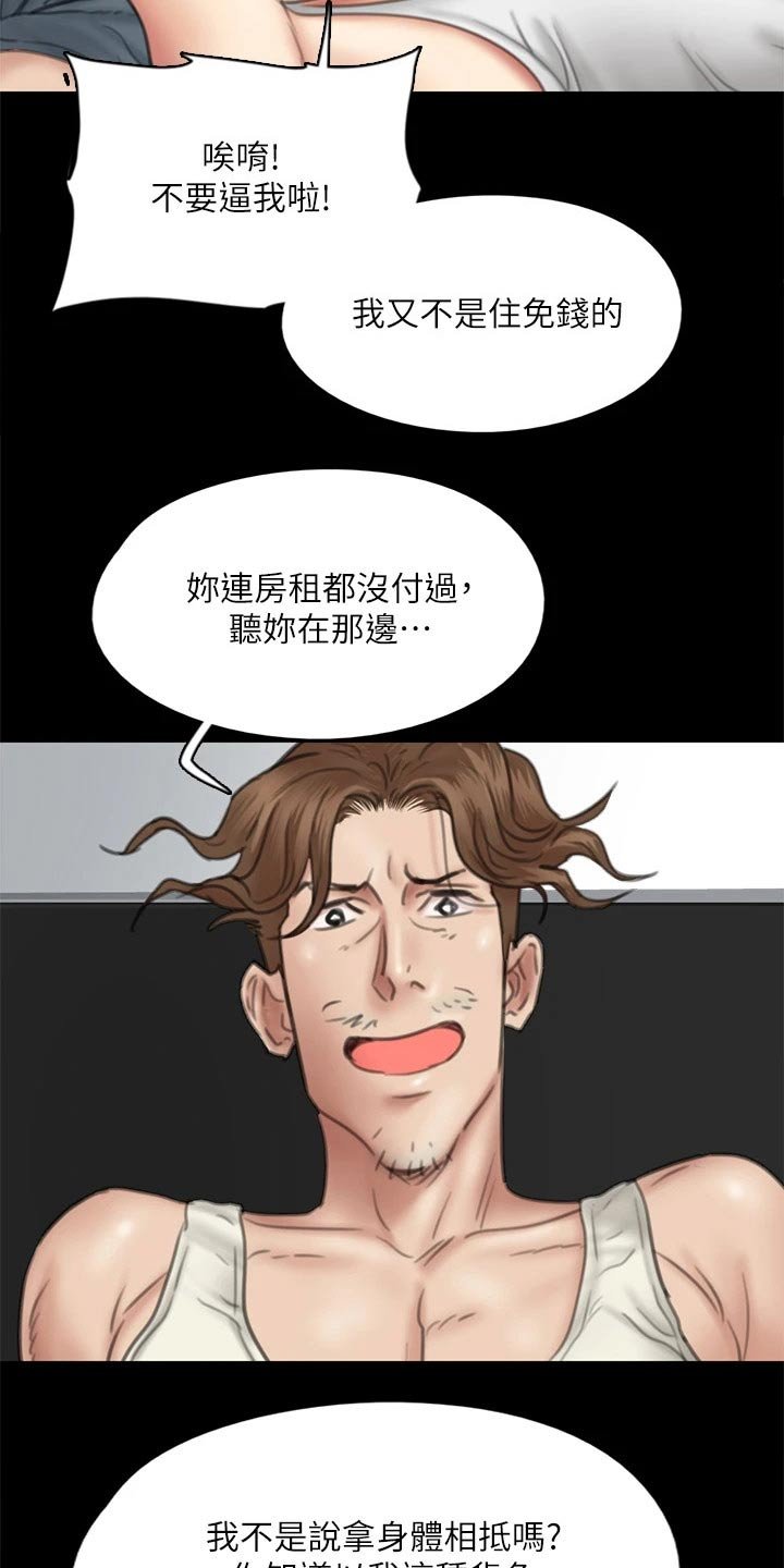 第75章：高尔夫