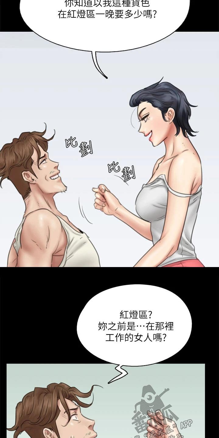 第75章：高尔夫