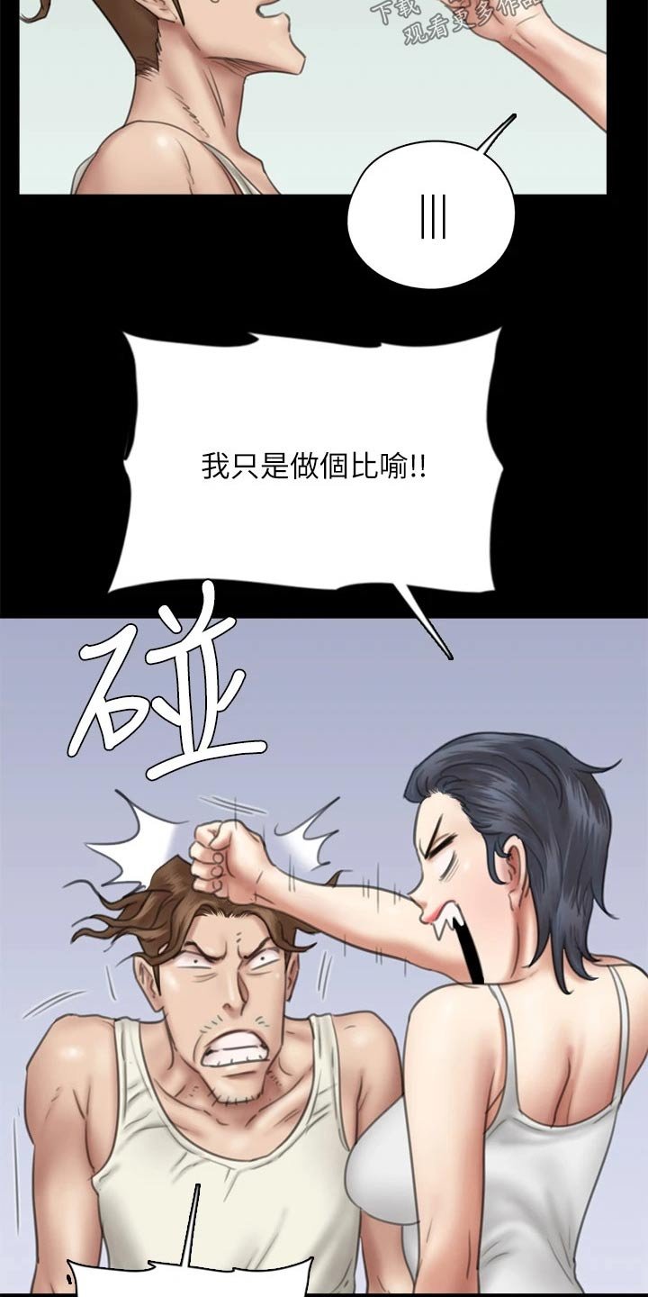 第75章：高尔夫