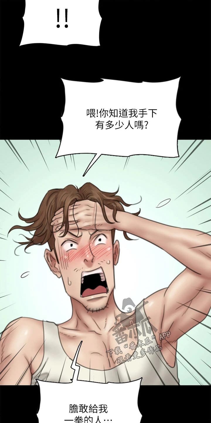 第75章：高尔夫