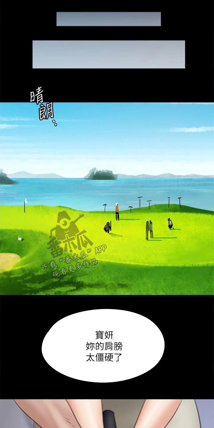 第75章：高尔夫