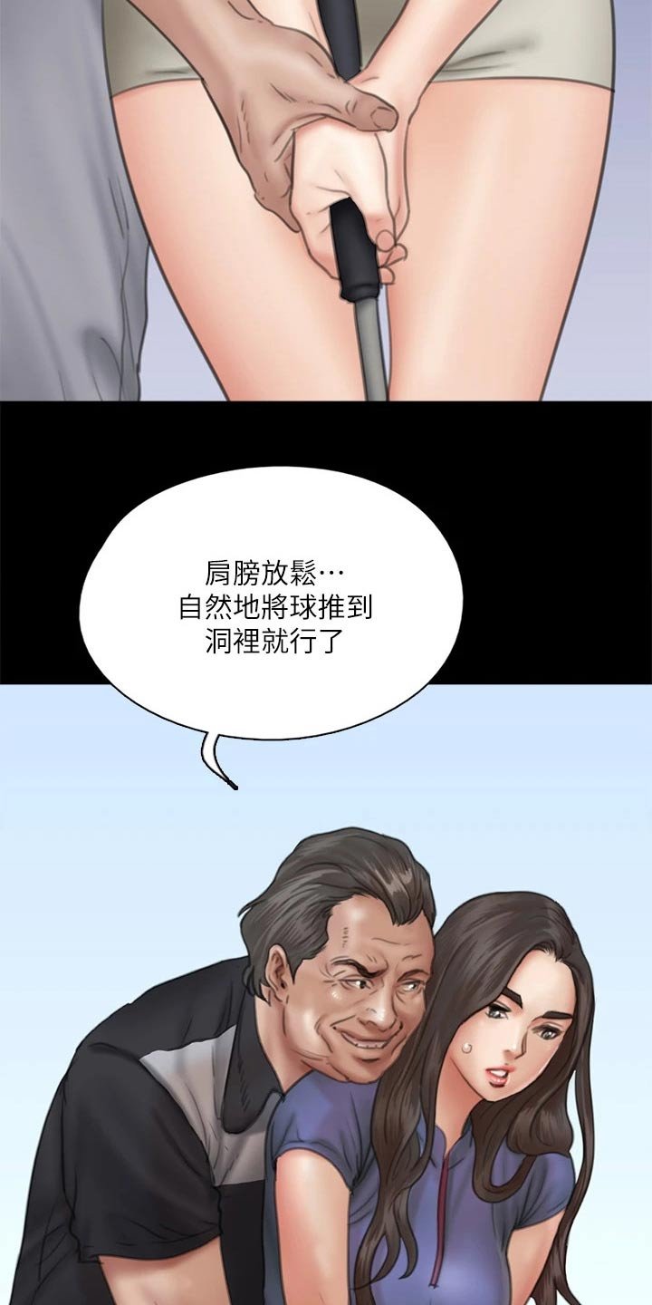 第75章：高尔夫
