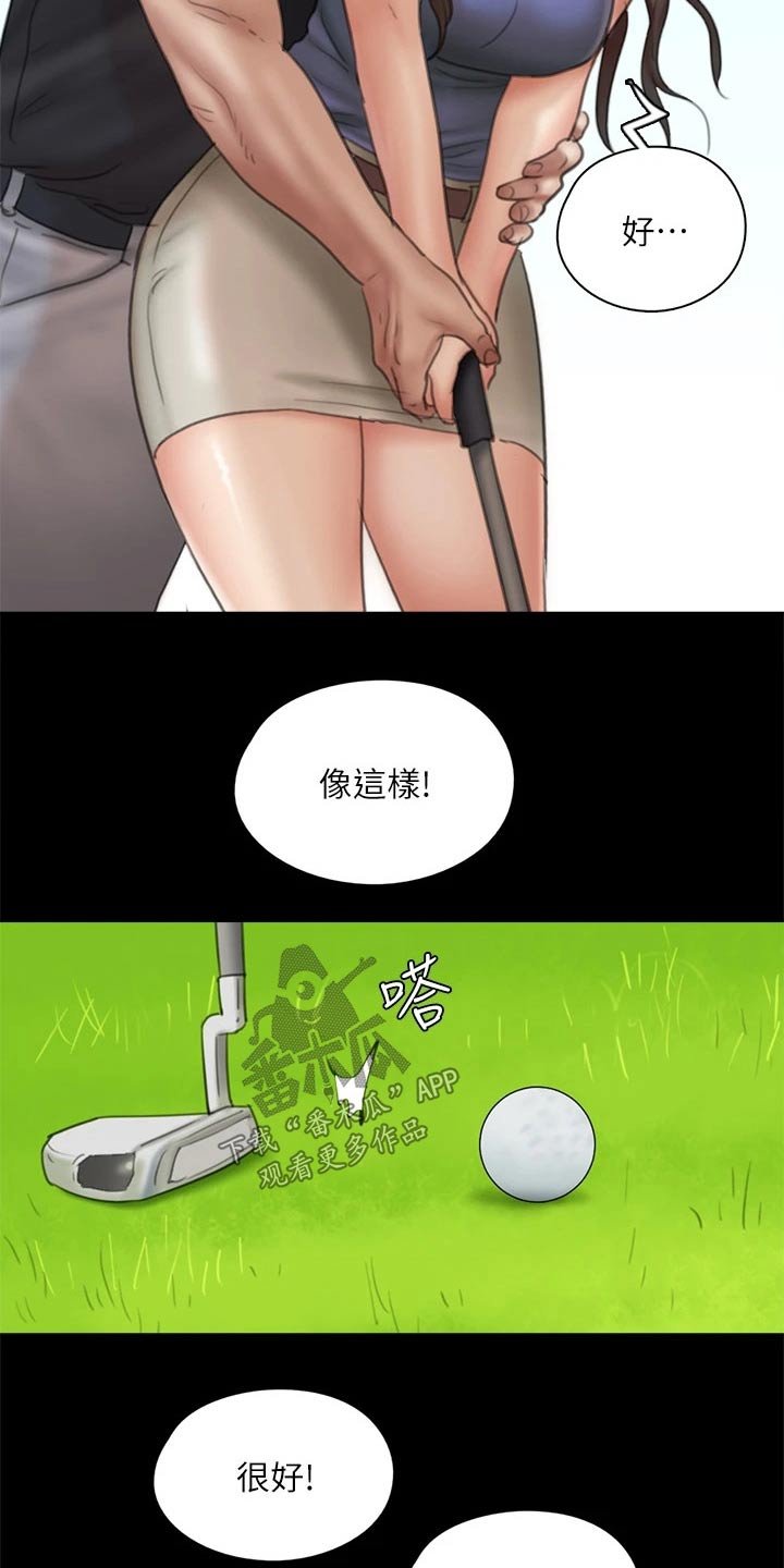 第75章：高尔夫