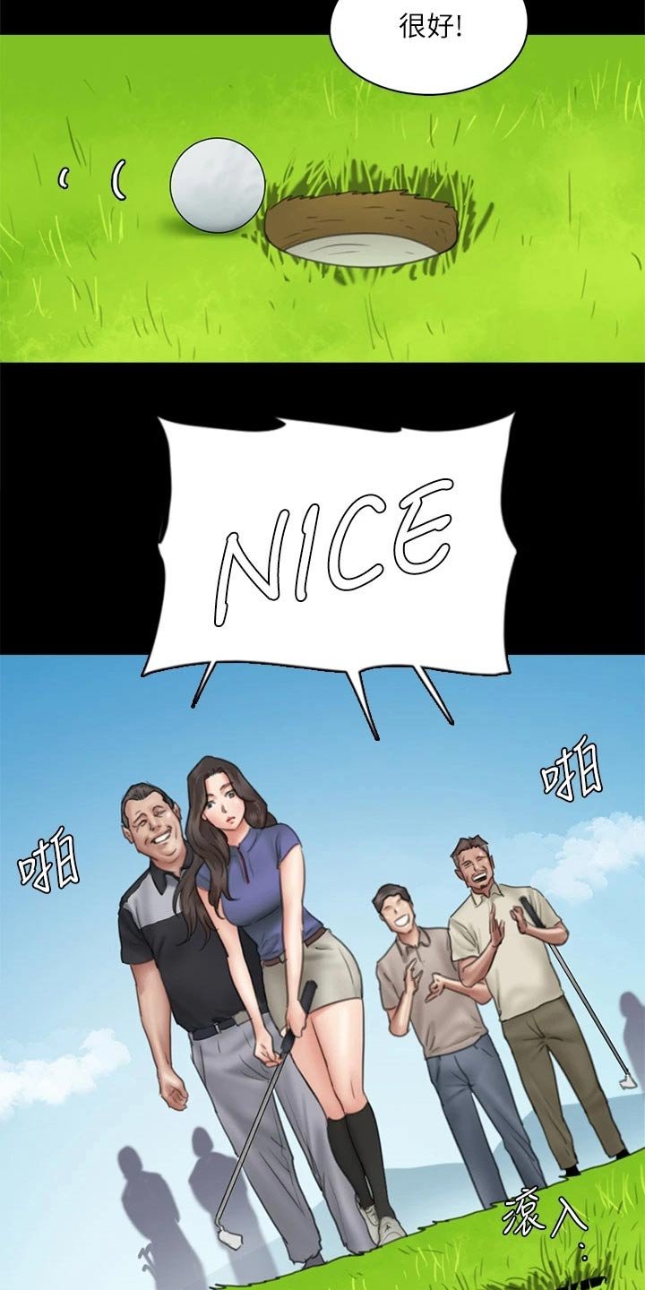 第75章：高尔夫