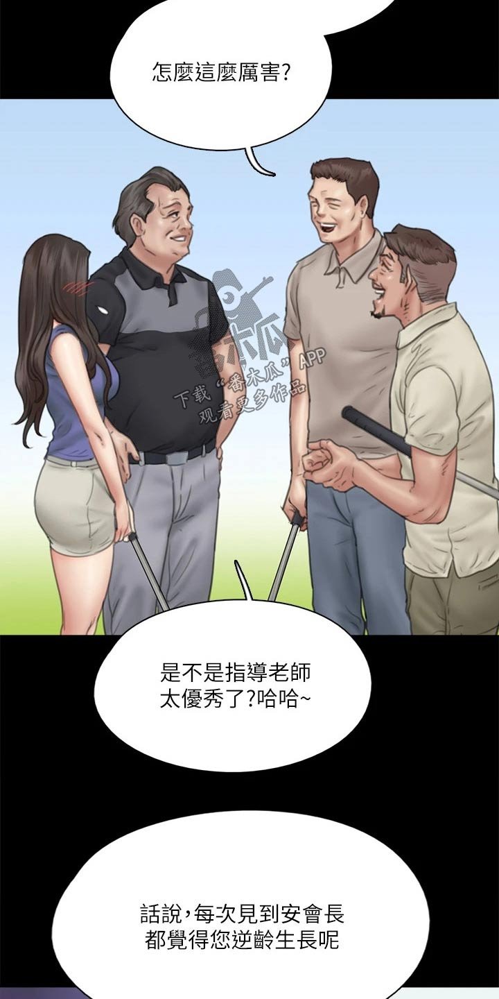 第75章：高尔夫