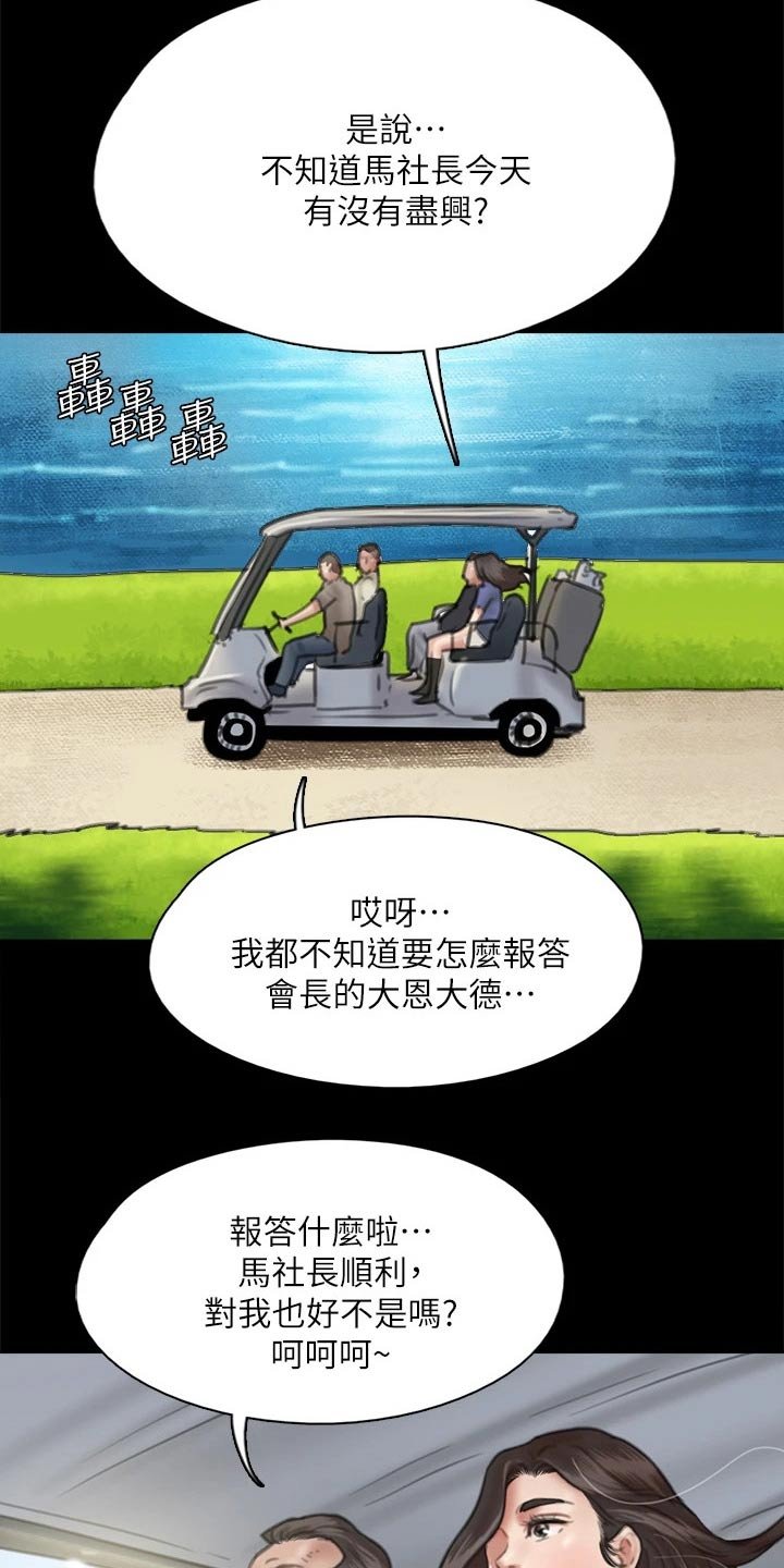 第75章：高尔夫