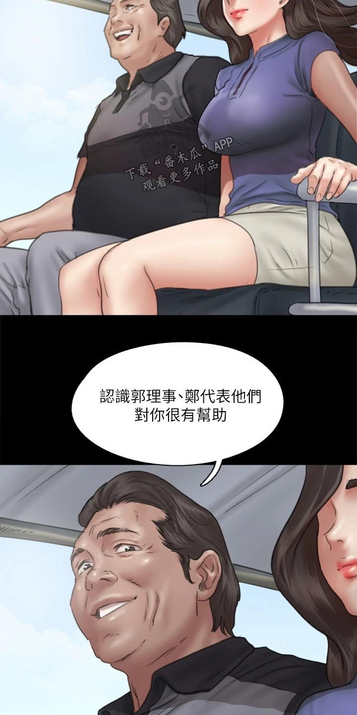 第75章：高尔夫