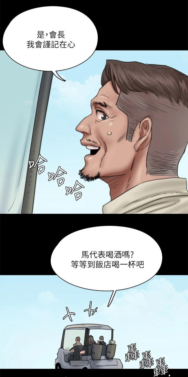 第76章：不自在