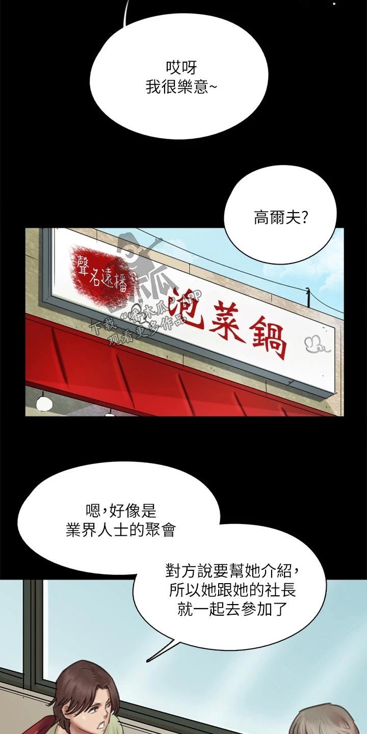 第76章：不自在