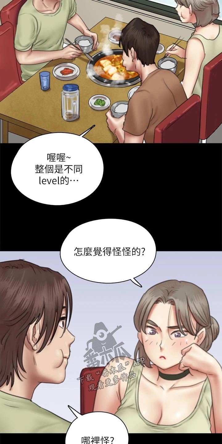 第76章：不自在