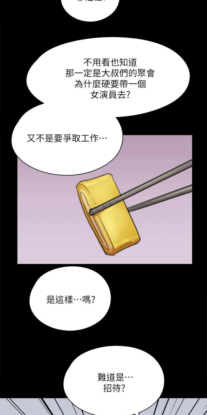 第76章：不自在
