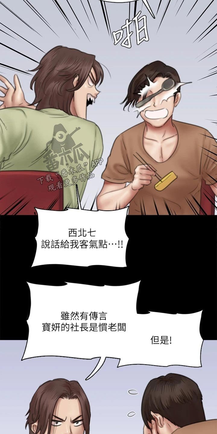 第76章：不自在