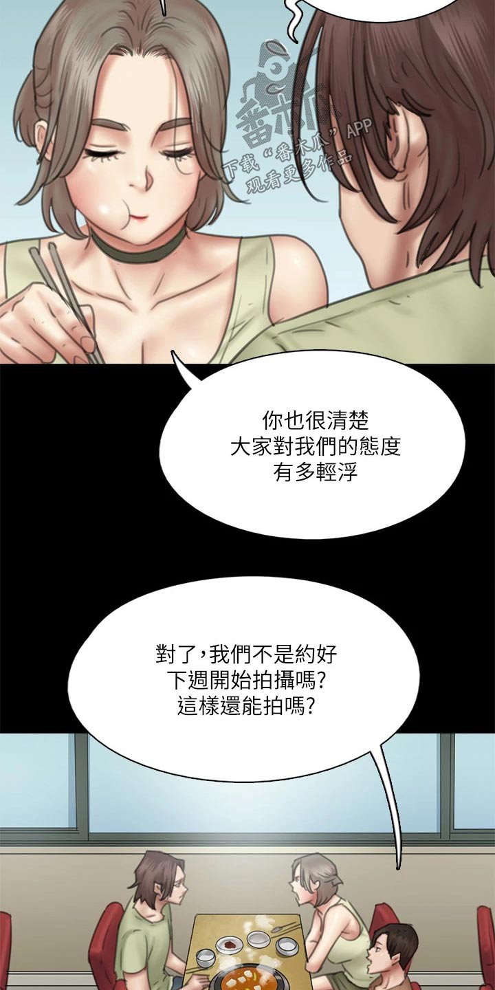 第76章：不自在