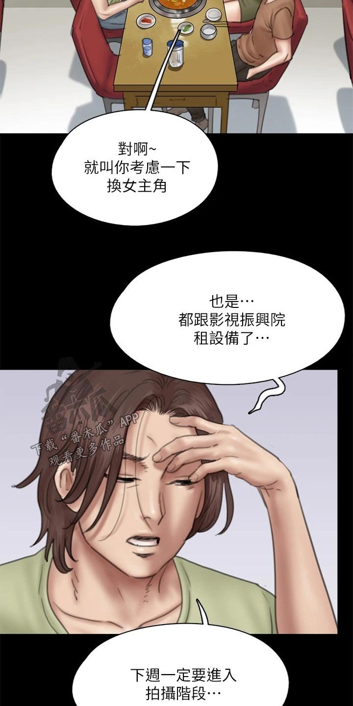 第76章：不自在