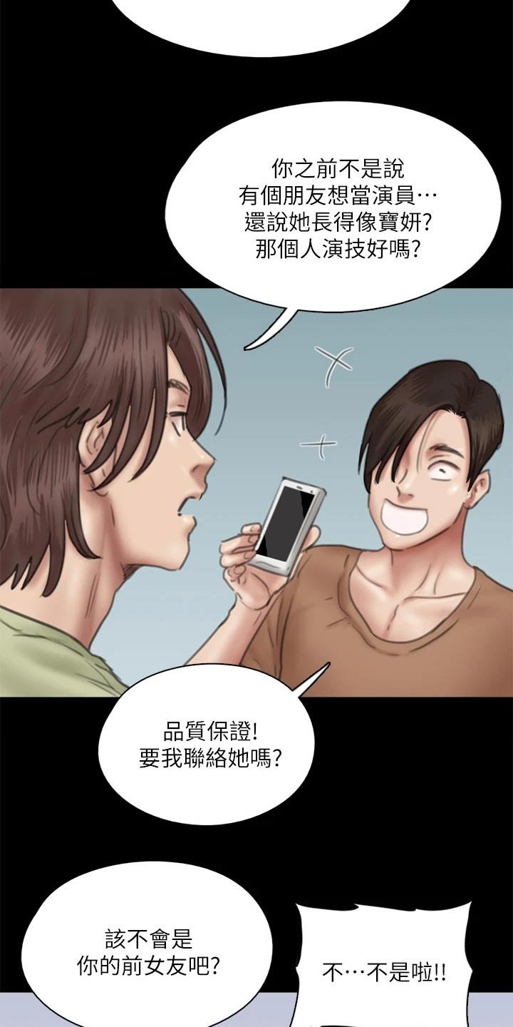 第76章：不自在
